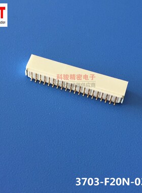Entery恩得利 3703-F20N-03R 原装连接器SH1.0 20P卧贴针座现货