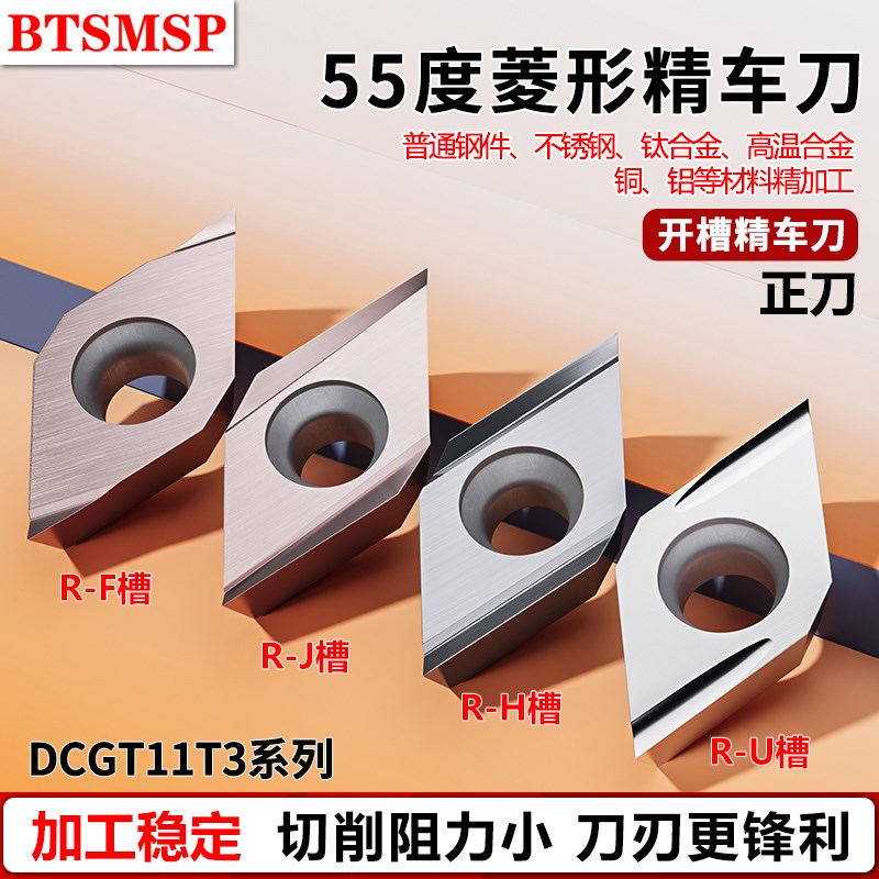 走心机外圆车刀片不锈钢精加工陶瓷铜铝数控车刀DCGT11T3合金刀片