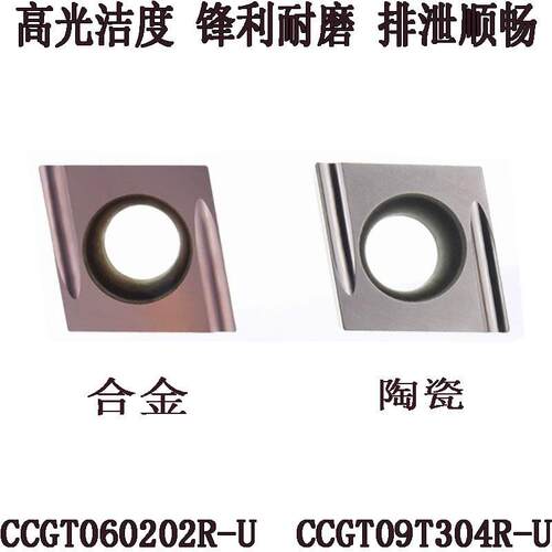 数控车刀片陶瓷CCGT0602