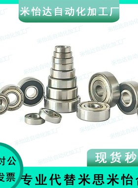 微型高速轴承BAF673 674 675 676 678 634 635 636 638ZZ-E-J-SUS