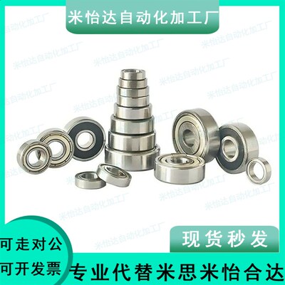 微型高速轴承BAF673 674 675 676 678 634 635 636 638ZZ-E-J-SUS