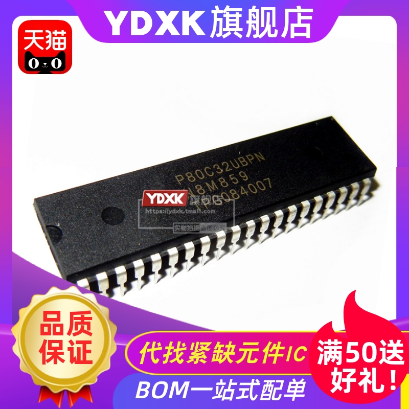 天猫 P80C32UBPN P80C32SBPN P80C32X2FN  单片机 芯片IC