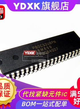 天猫 P80C32UBPN P80C32SBPN P80C32X2FN  单片机 芯片IC