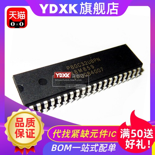 天猫 P80C32UBPN P80C32SBPN P80C32X2FN  单片机 芯片IC