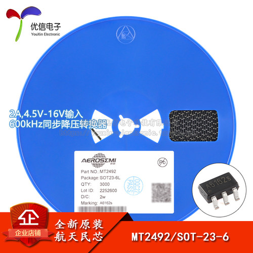原装正品MT2492 SOT-23-6 2A 4.5V-16V输入 600kHz同步降压转换器