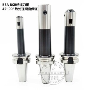BT40BT50-BSB38/50/62/72/90/105/130-285L300L400L粗镗刀杆90度