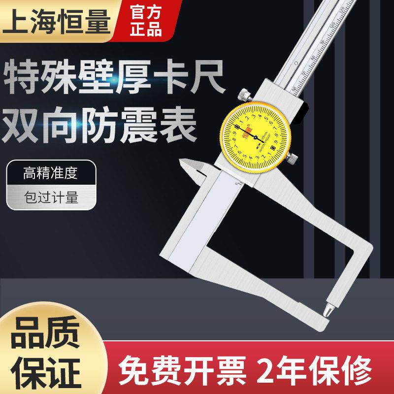 恒量管壁厚带表卡尺不锈钢高精度加长外沟槽卡尺0-200指针表盘尺