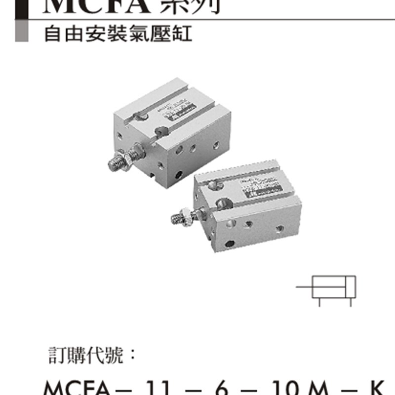 正品 台湾金器 MINDMAN自由安装气缸 MCFA-11-16-50 全新原装微型