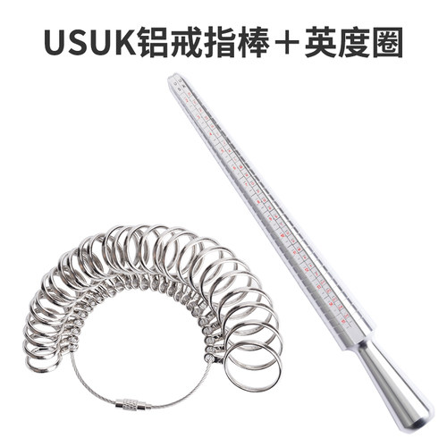 UK戒指棒 US戒指棒 铝棒 美码 英度 戒指圈 测量棒 四用戒指棒尺