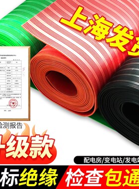 橡胶绝缘垫配电房10kv高压地面防电地垫红色配电室防静电胶垫5mm