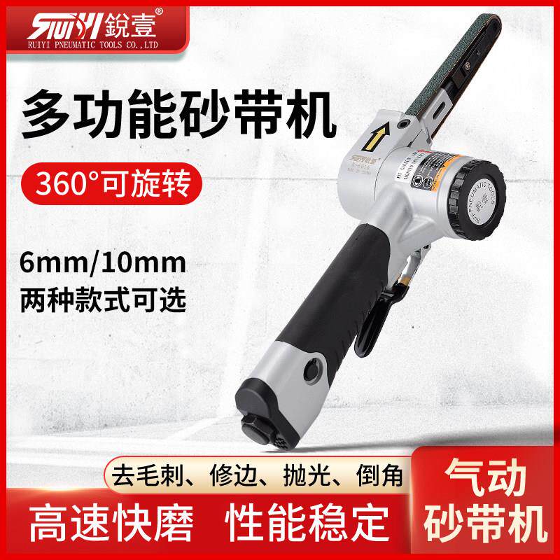 锐壹气动砂带机打磨机磨光机环带小型手持磨光机修边砂光抛光机