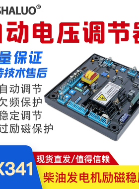 MX341永磁发电机励磁调节器MX321 AVR调压板无刷发电机自动调节器