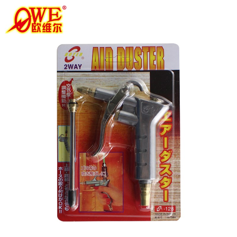 BOTER波特128吹尘枪 调气吹风除尘气枪 金属气动工具 两用咀2way