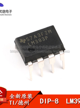 原装正品 直插 LM393P 芯片 双比较器  DIP-8