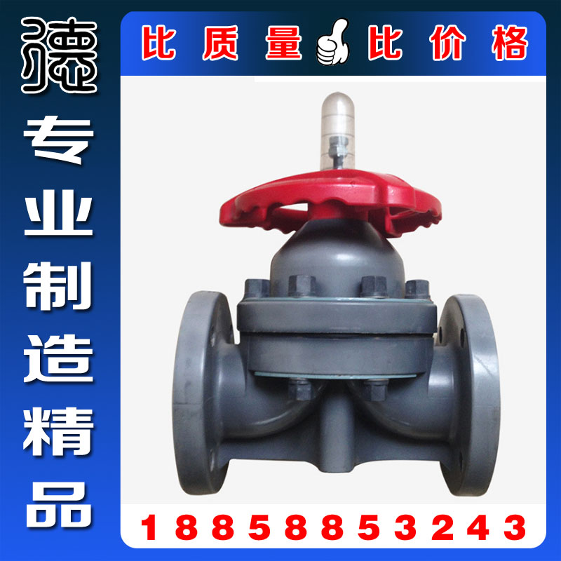 G41F-10S PP塑料隔膜阀塑料耐腐蚀隔膜阀 FRPP塑料隔膜阀PP隔膜阀