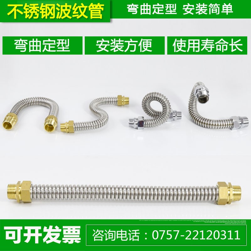 304不锈钢中央空调波纹管DN15 20 25 32 4分双头铜外丝金属软管