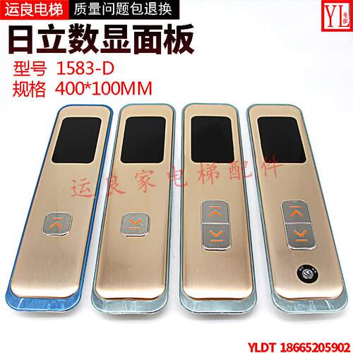 运良家日立VIB-634别墅梯
