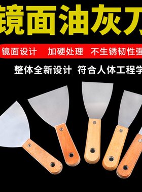 。1寸2寸3寸油灰刀腻子5寸小铲刀油漆6寸刮板4寸批灰刀粉墙工具劈