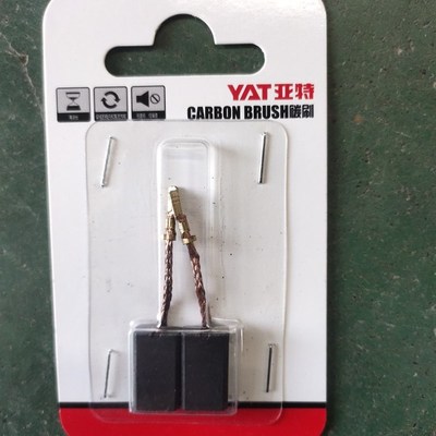亚特4418电链锯碳刷电机配件