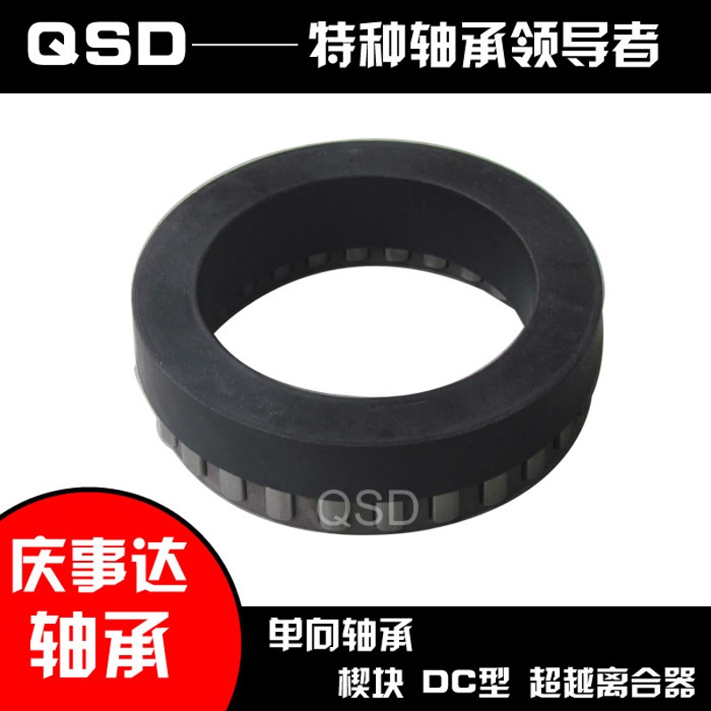 超越离合器逆止器单向轴承DC7221B BWC-13168