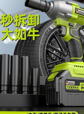 电动起子大扭力锂电无刷冲击气动扳手轮胎汽修工具充电式架子工套