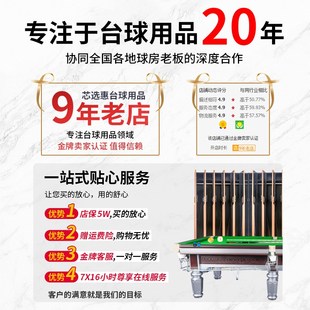 利百文900台尼台球布球房台泥68566中式黑八球桌68522双红线桌布