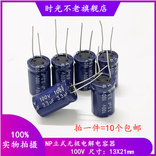 立式无极音频电容100V1.5/2.2/3.3/4.7/6.8/10/22/33/47/68/100UF