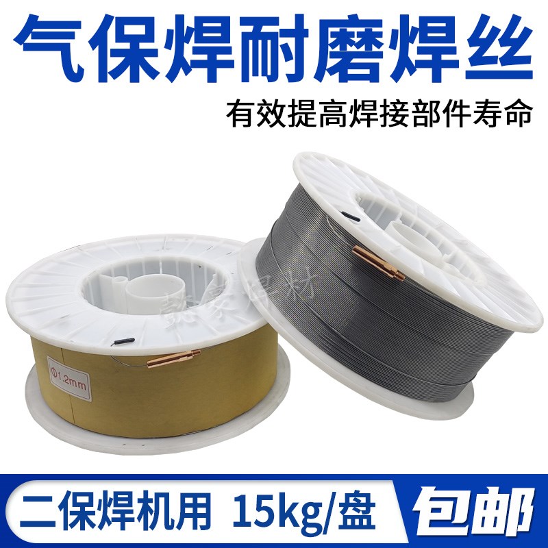 YD798YD999YD707搅拌机叶片螺旋绞刀破碎机专用高硬度耐磨焊丝1.2