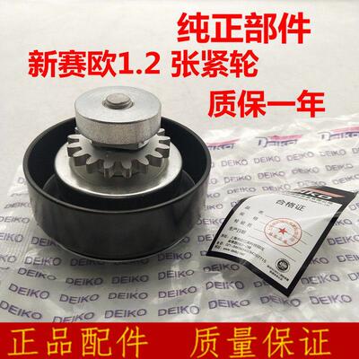 适用于新Sail乐风乐驰斯