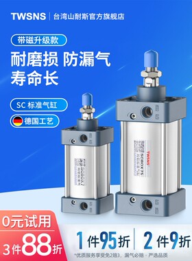 山耐斯SC标准气缸升级款缸径32/40行程25/100/200/500/900/1000