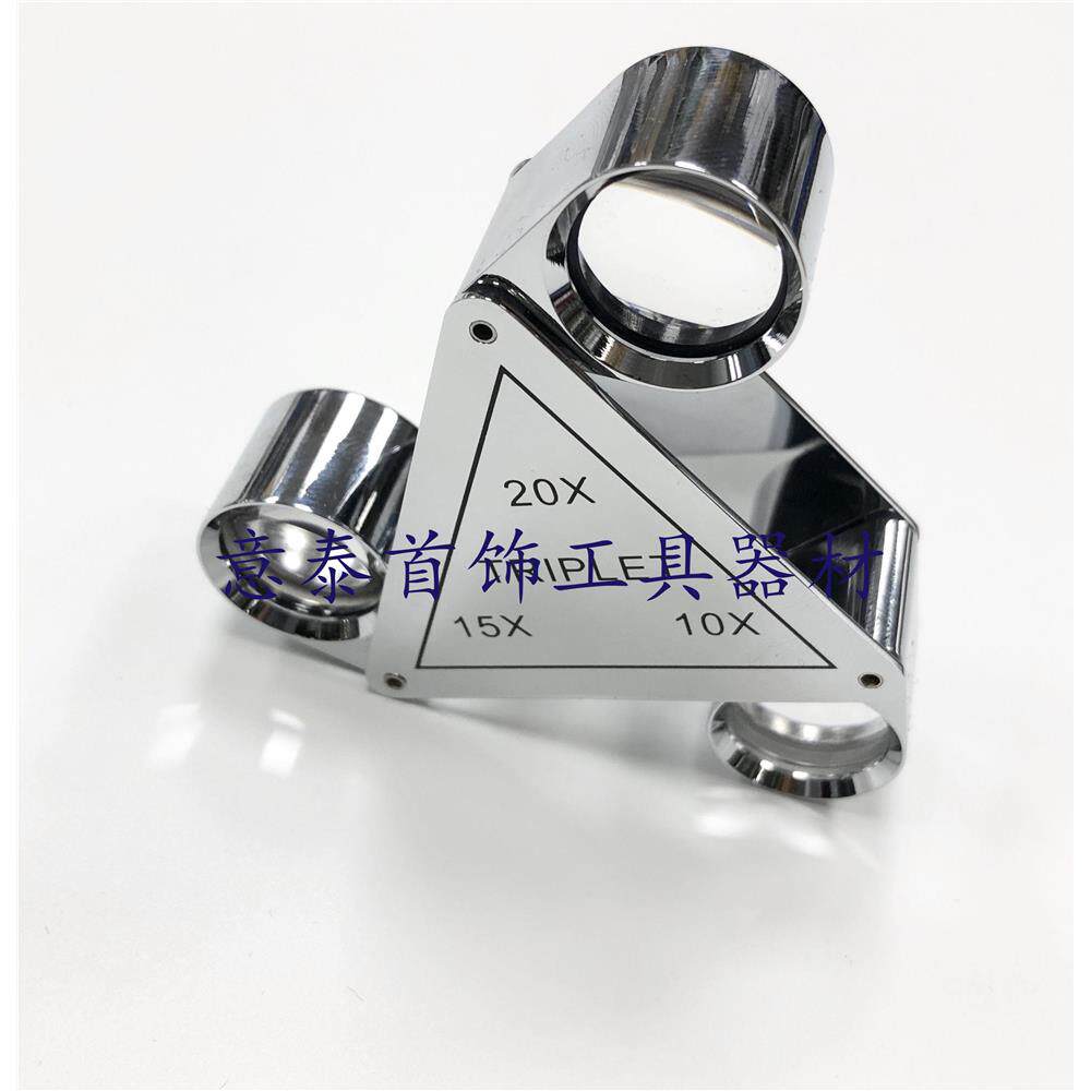 三镜片放大镜鉴定工具珠宝翡翠C货玉石器红宝石染色光学可携式折