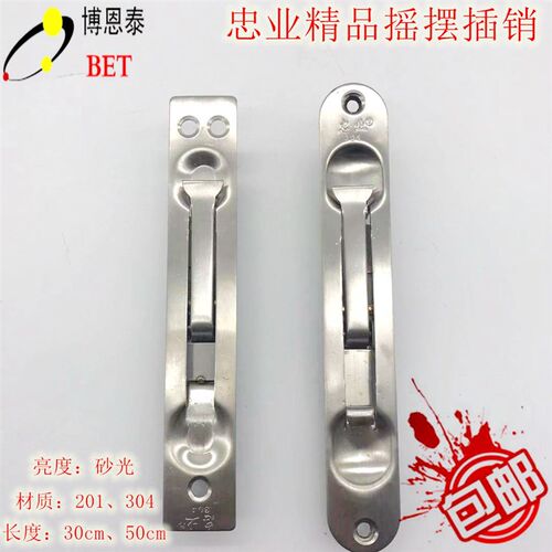 304/201不锈钢陈村插销 忠业09插不锈钢圆形方形摇摆插大门暗插销