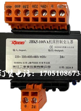 JBK5-100VA船舶220V230V400V460V转24V二变小型船用控制变压器CXB