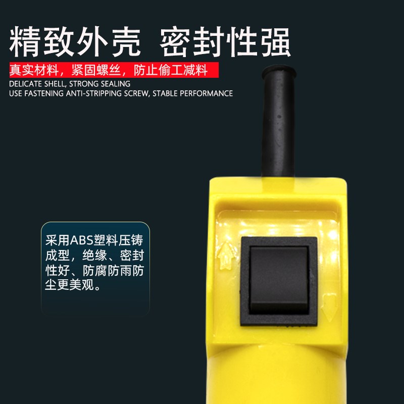 家用电葫芦单相小吊机开关跑车开关按钮起重提升吊机操作控制手柄