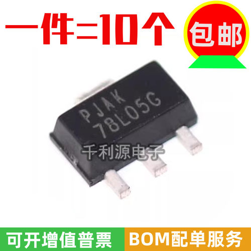 全新原装友顺UTC 78L05G-AB3-R线性稳压器IC芯片 78L05G贴片SOT89