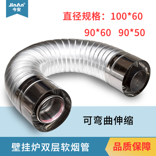 小松鼠壁挂炉铝合金烟筒加长排烟管锅炉伸缩烟管林内壁挂炉软烟管