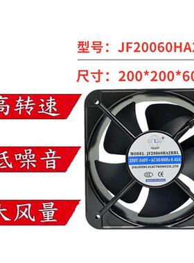 全新轴流风机UV机光源排风扇 200*60 JF20060HA2HBL 原装散热风机