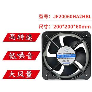 全新轴流风机UV机光源排风扇 200*60 JF20060HA2HBL 原装散热风机