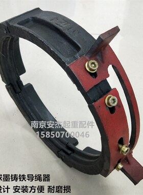 电动葫芦导绳器 1T2T3T5T10T16吨钢丝绳电葫芦新型球墨铸铁导绳器