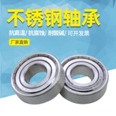 6805ZZ 不锈钢深沟球轴承S6800 NATR5 6803 6804 S6801 6802