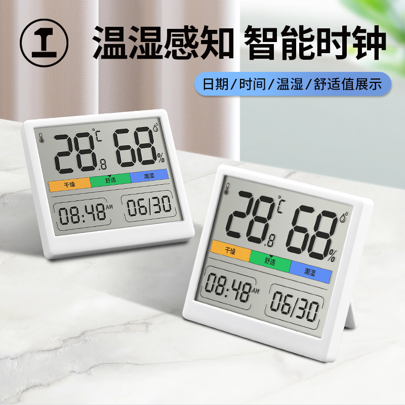 绿林温湿度计时钟家用室内婴儿房高精度温度计带时间小磁吸湿度表