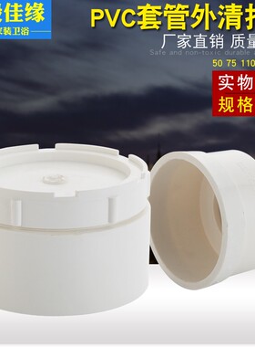 pvc下水管管帽防臭堵头加厚排水管管帽管堵闷头带检查检修清扫口