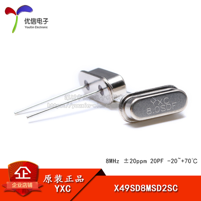 原装正品 直插无源晶振/HC-49US 8MHz 20ppm 20PF X49SD8MSD2SC