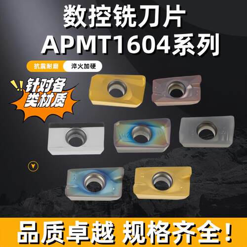 数控铣床硬质合金刀粒400