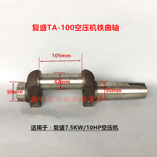 5.5KW7.5HP/7.5KW10HP复盛FS活塞空压机TA-100/VA-100气泵铁曲轴