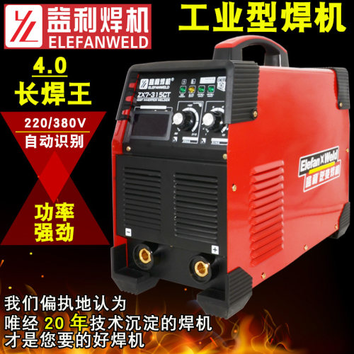 益利ZX7-315CT/MT双电压400CT MT 220V380两用工业500A直流电焊机