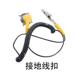 防静电接地线 接地系统防静电台垫接地扣夹带扣带星爪静电释放器