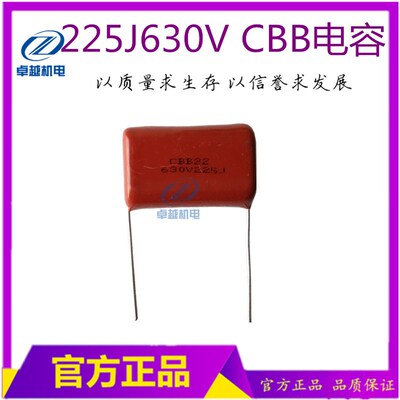 电焊机吸收电容 滤波电容  CBB22 630V225J电容 CBB电容
