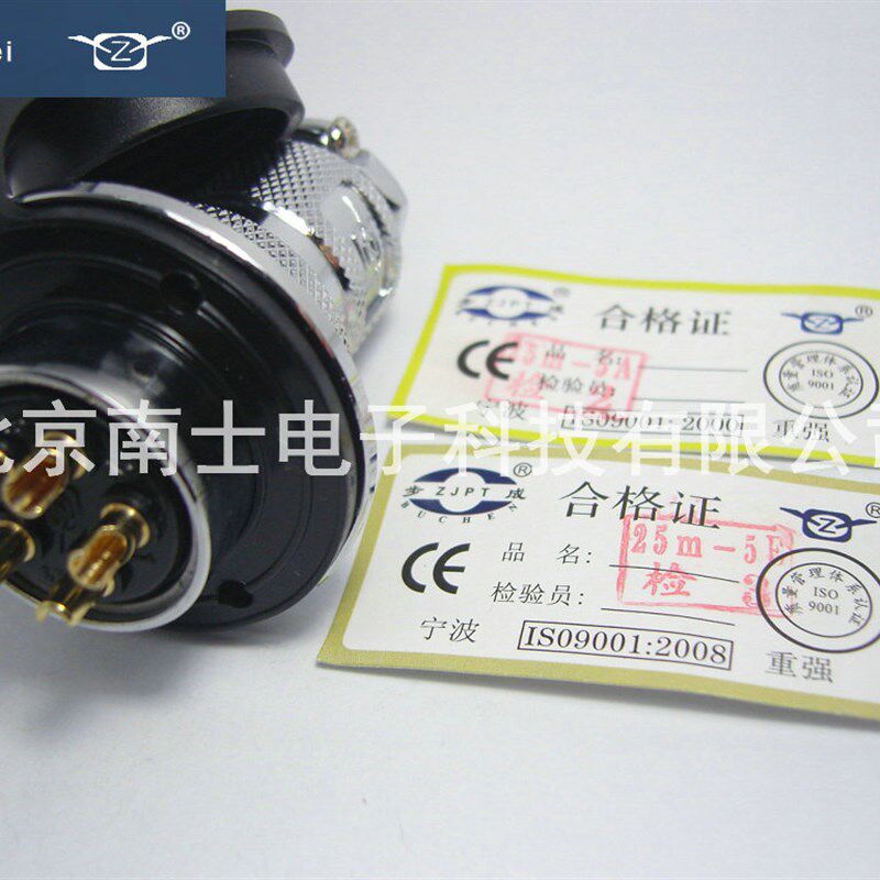 MAOJWEI 重强 25M 5芯 航空插头插座 法兰AE GX25 开孔25mm IP55