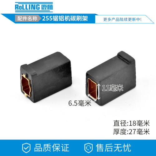 通配达美皮带255锯铝机碳刷架10寸铝型切割机碳刷 刷握锯铝机0345